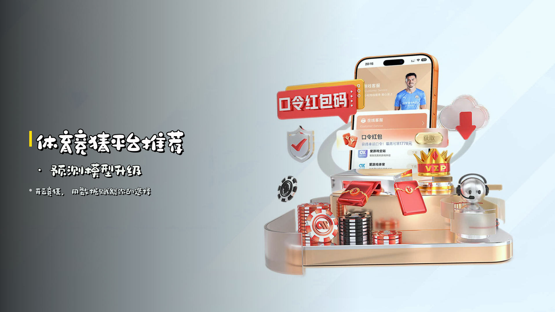 <strong>体育竞猜平台推荐</strong> · 预测模型升级
